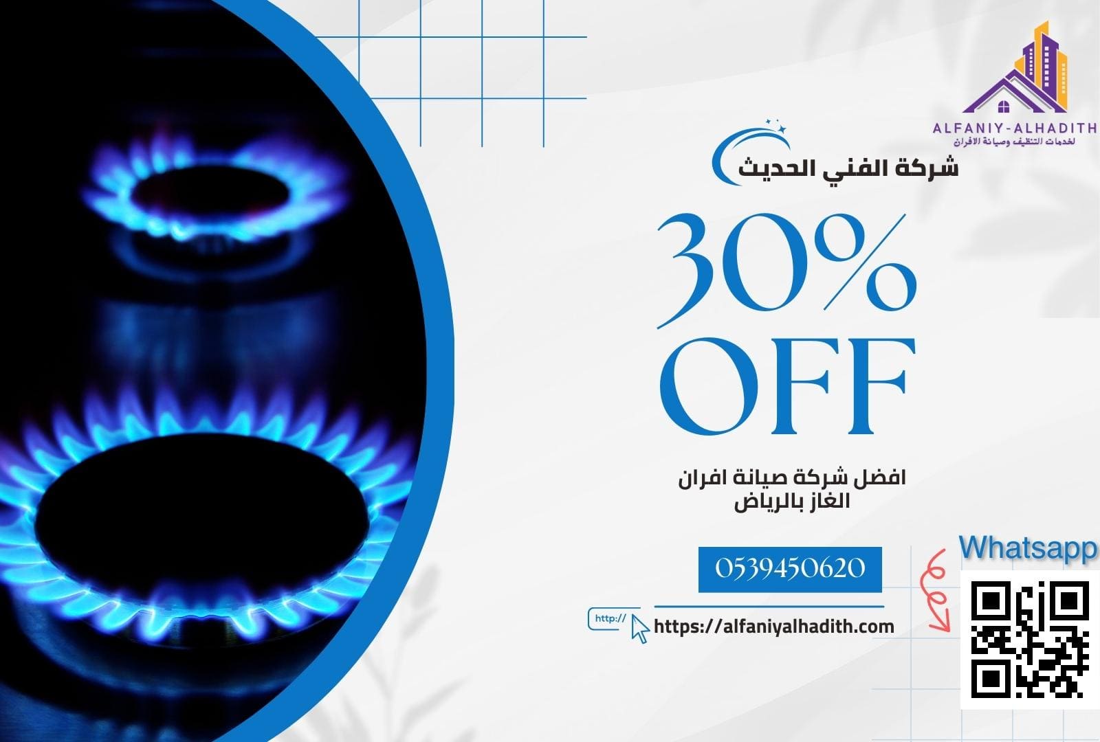 خصومات تصل 30%