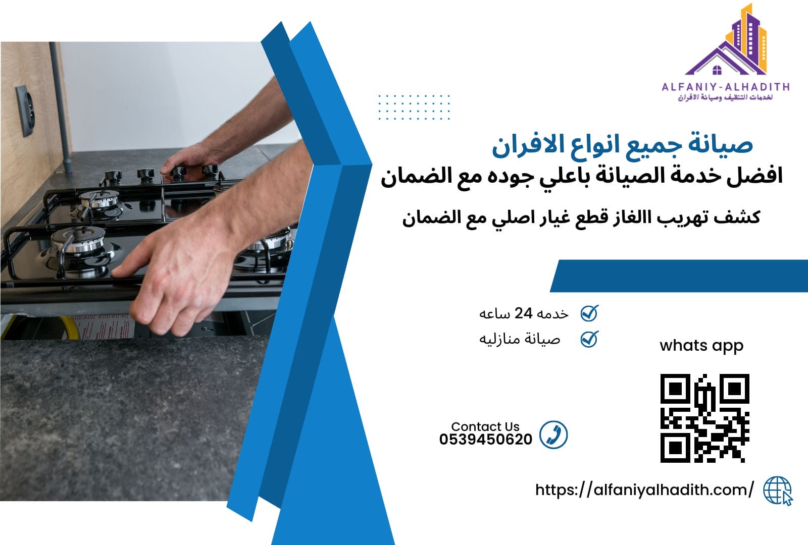 اتصل نصلك في الحال