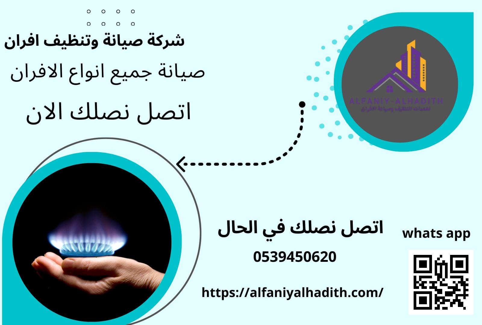 خدمه مانزليه اتصل نصلك الان