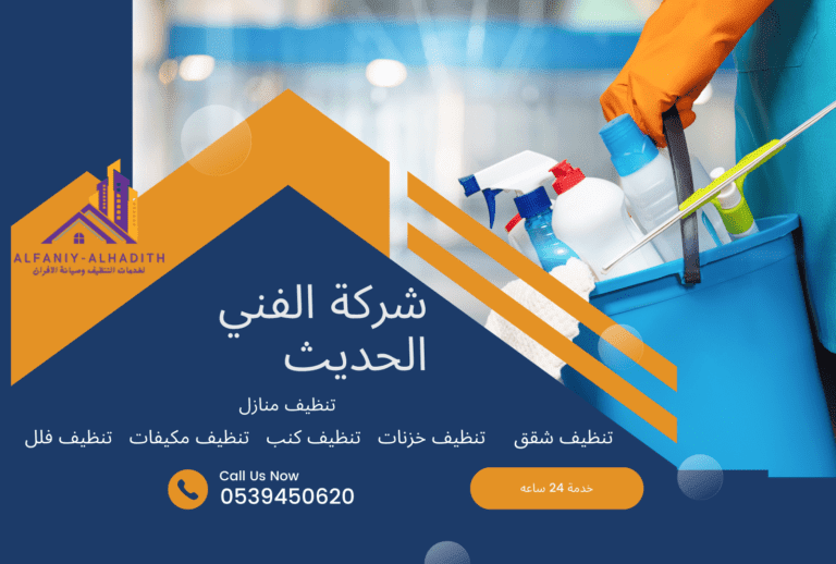 شركة تنظيف منازل بابها