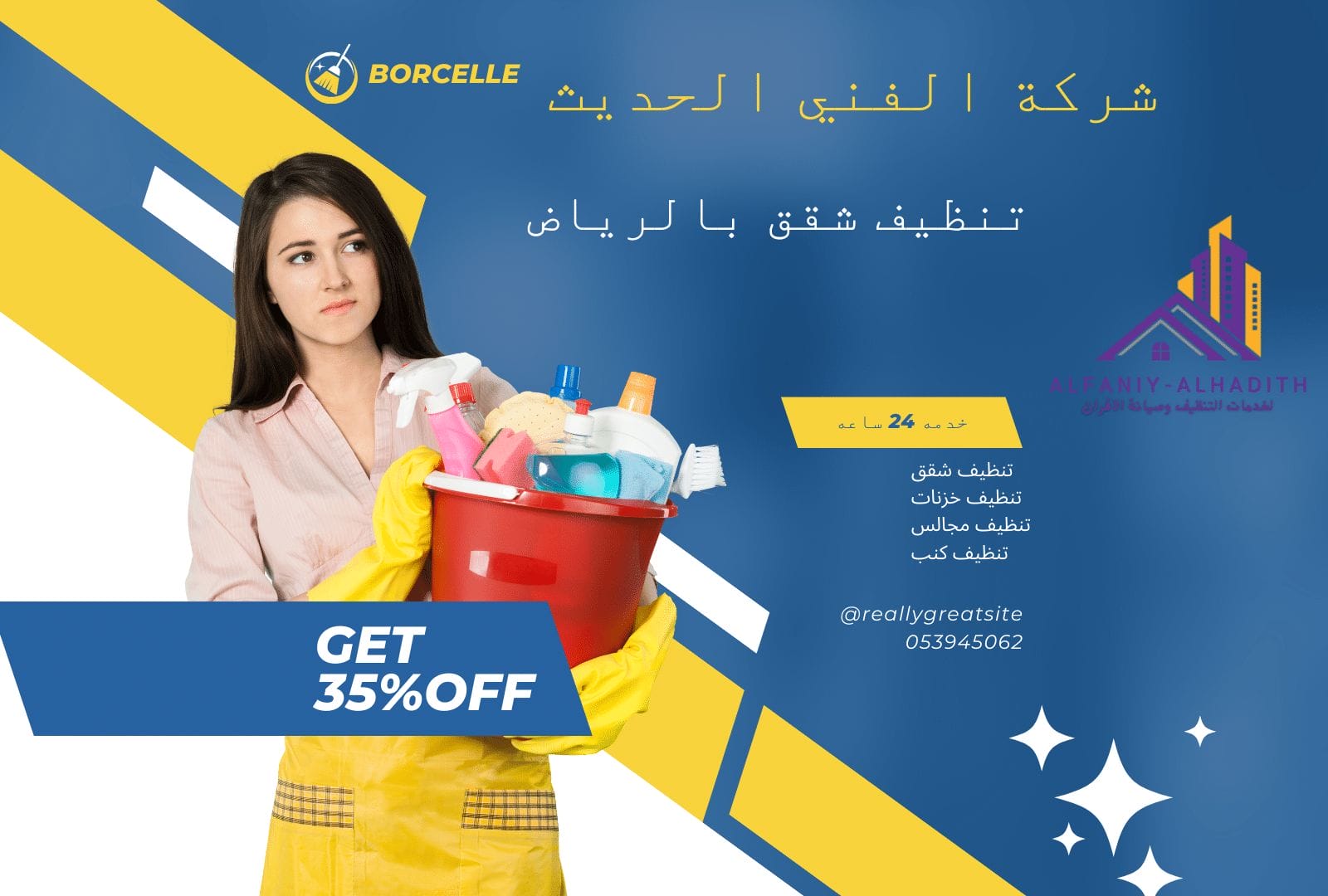 شركة تنظيف شقق